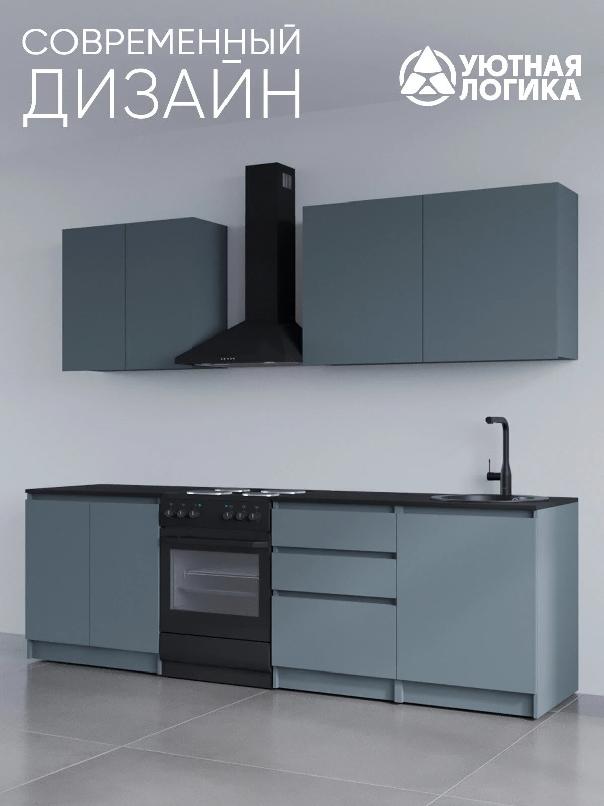 Кухня уютная логика, Брокер, серая 2 м, прямая, с ящиком и полками
