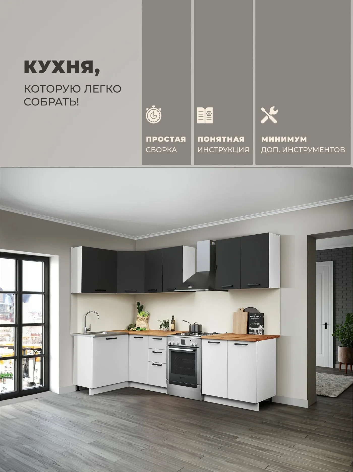 Кухонный гарнитур 2,2х1,2м, кухня угловая со столешницей, антрацит белый Ника Нео