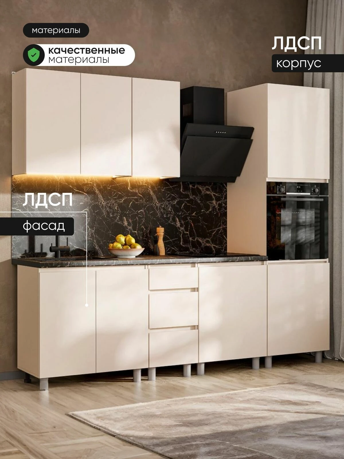 ARNIKA Кухонный гарнитур "Рика" без столешницы 240 см, меланж