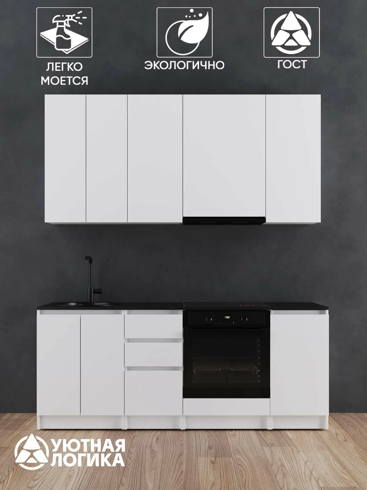 Кухня уютная логика, Брокер, Пластик, ЛДСП, белая 2 м, прямая, с ящиками и полками