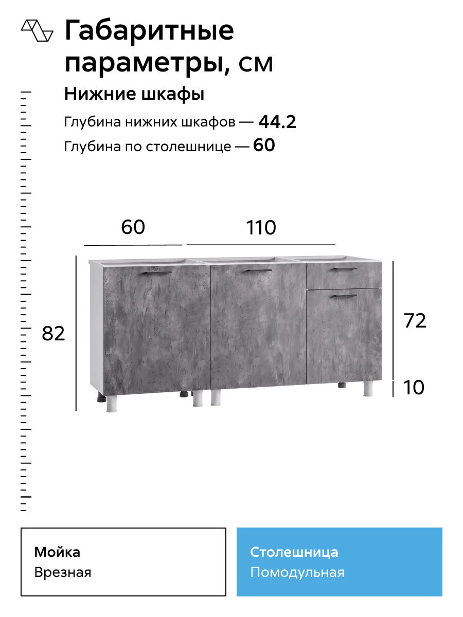 Кухонный гарнитур прямой Нонтон Адель 1.7 м, без столешницы, цемент светлый / цемент темный