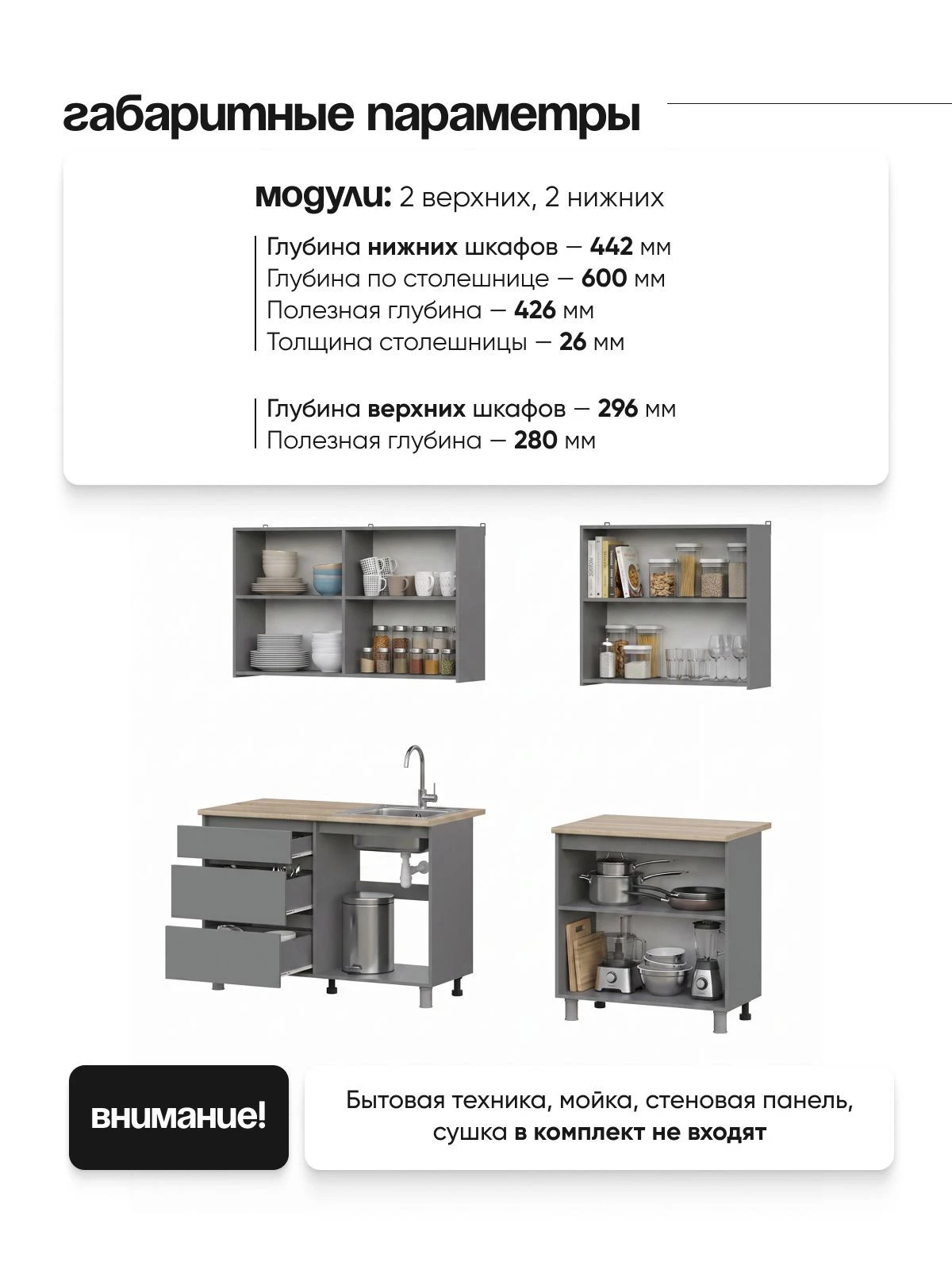 ARNIKA Кухонный гарнитур "Довер", 2м, Графит серый/дуб сонома