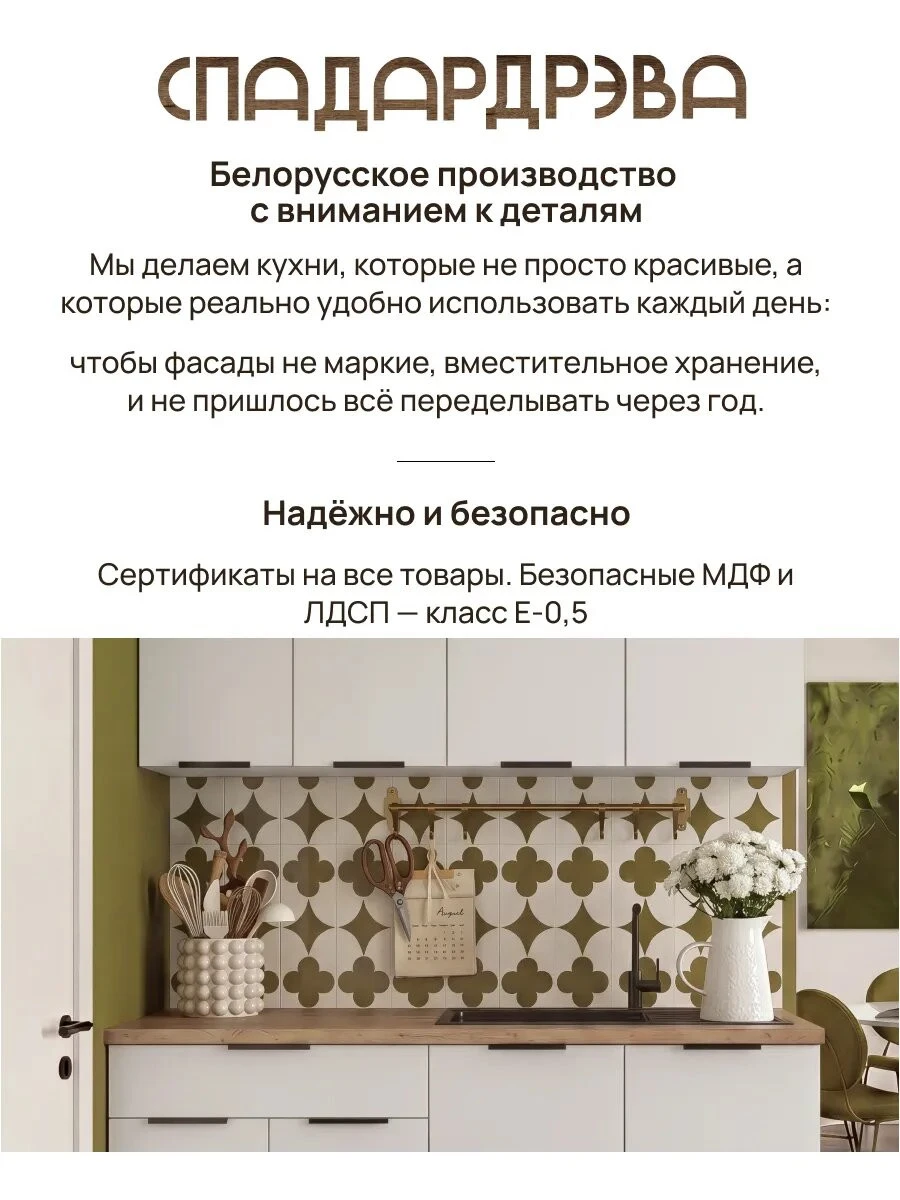 Кухонный гарнитур комплект готовый 1,4м