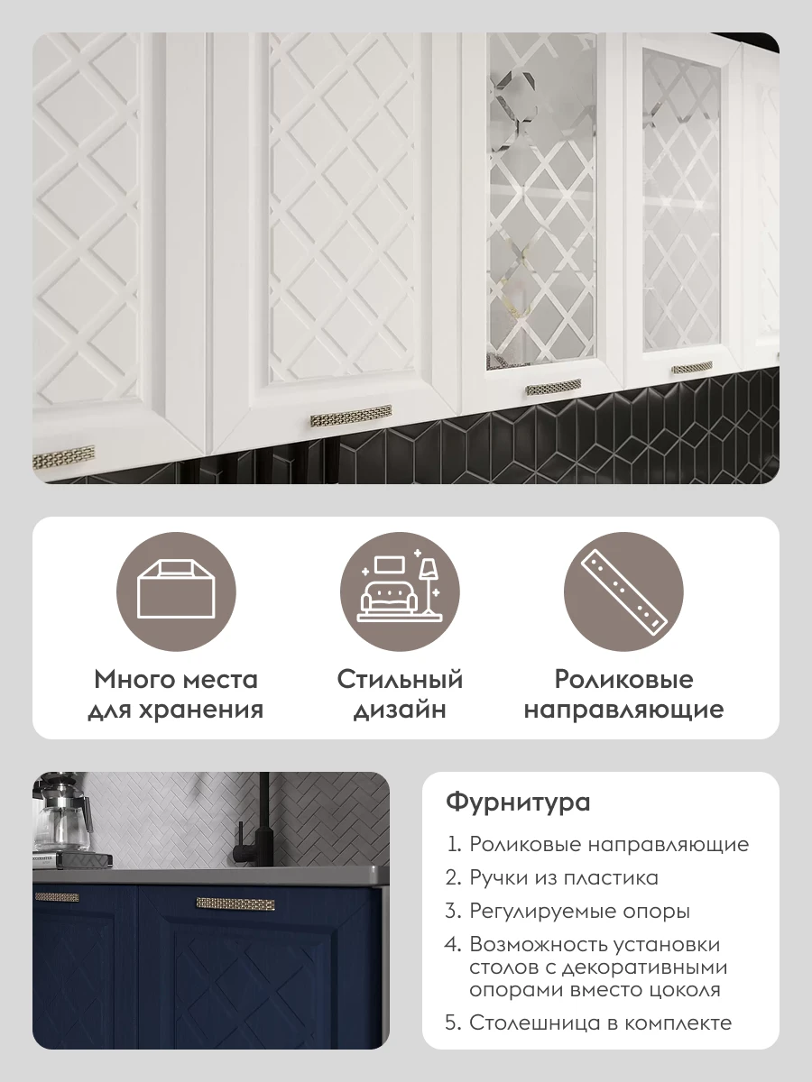 Кухонный гарнитур Агава 2 м, мебель для дома и кухни, Акация белая / Сапфир / столешница Калаката