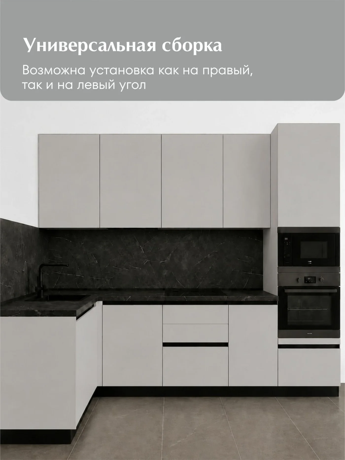 MIA by мария Кухонный гарнитур угловой КСС-05, Светло-серый, 285х165 см высота 243 см