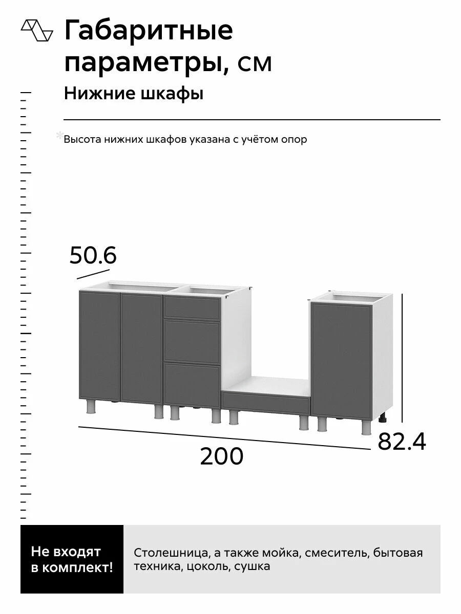Кухонный гарнитур прямой Нонтон Селтан, 200 см, без столешницы, Белый / Графит
