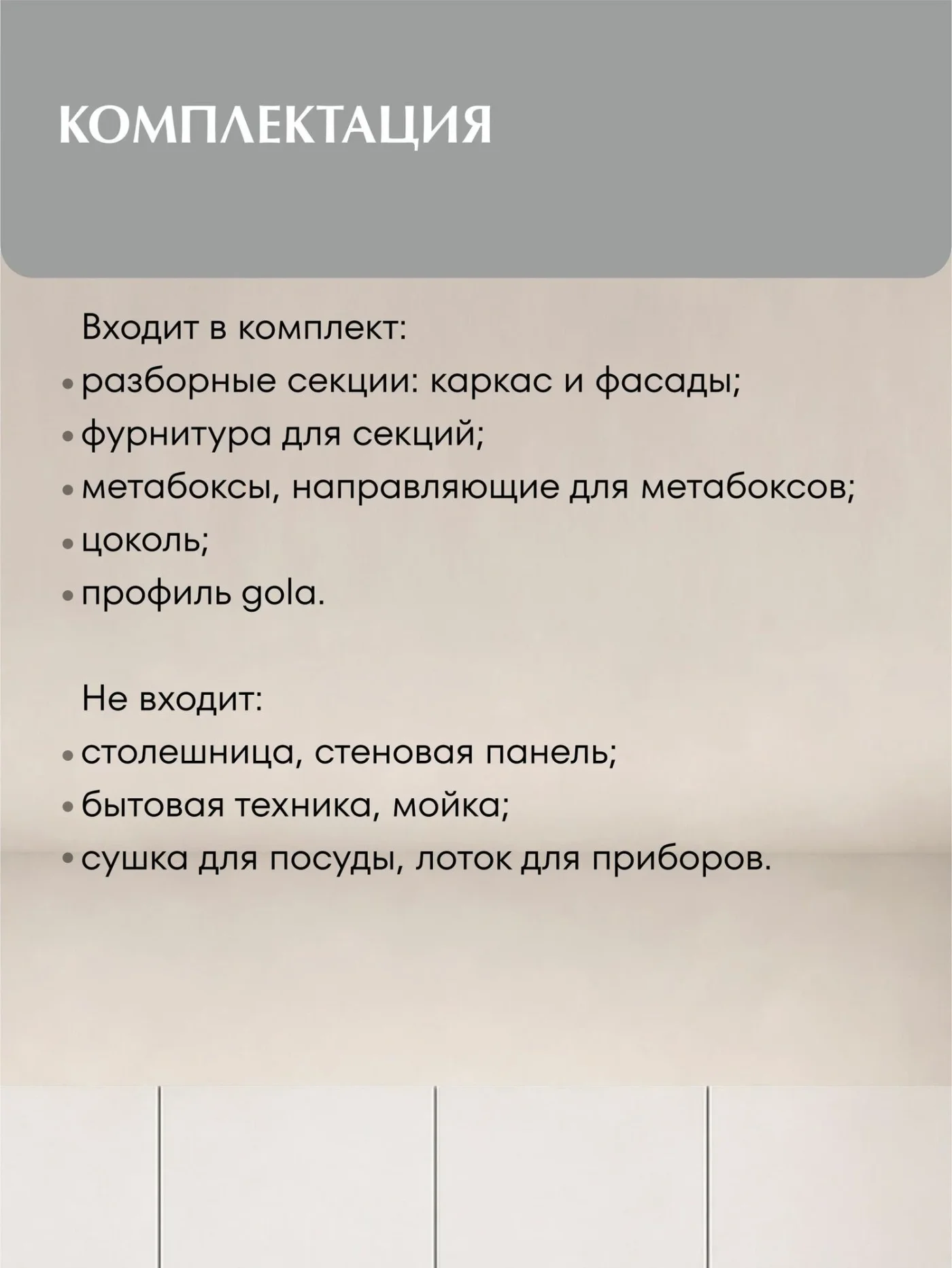 MIA by мария Кухонный гарнитур прямой КБ-02, Белый, 270 см, без столешницы
