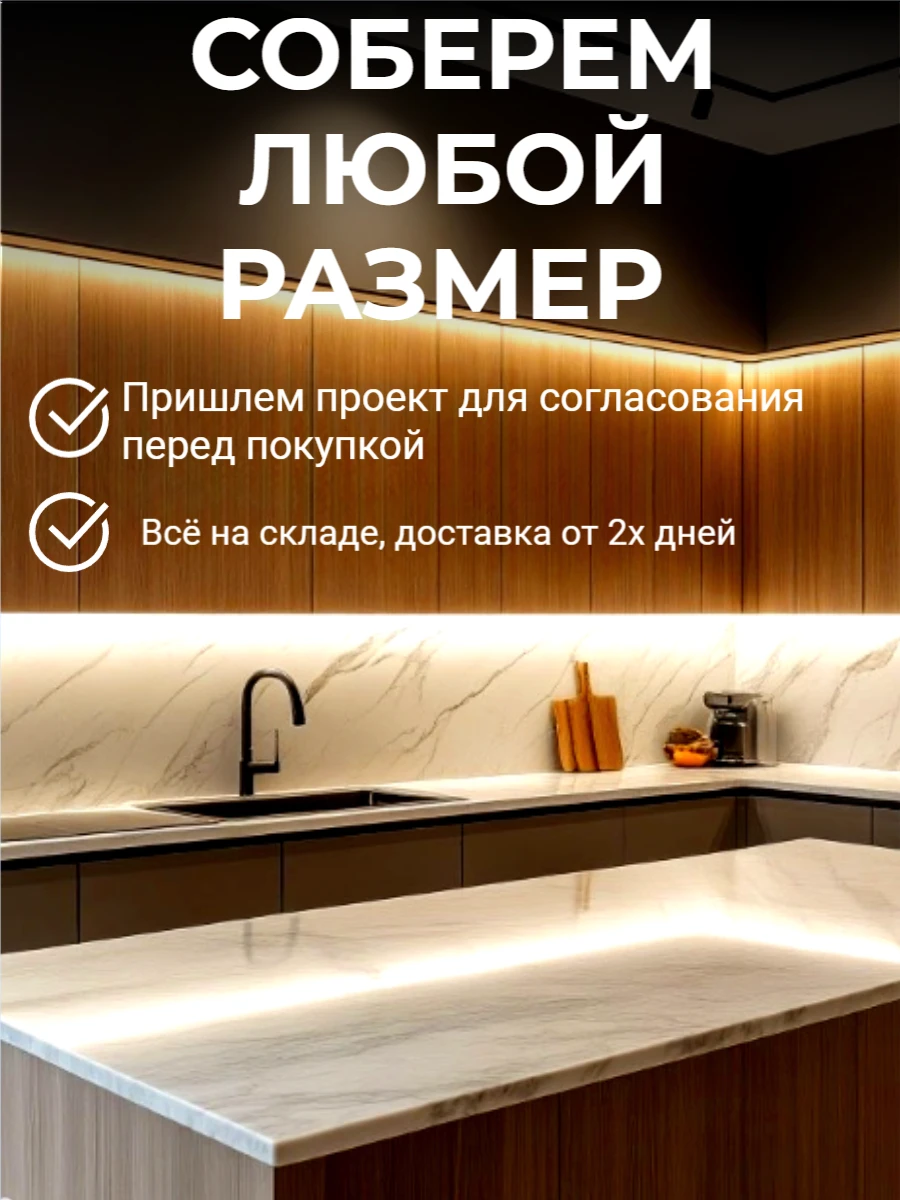 Готовый кухонный гарнитур без столешницы кухня 2 метра Евро Лайн-02 2140*2000*600 Белый, Агат