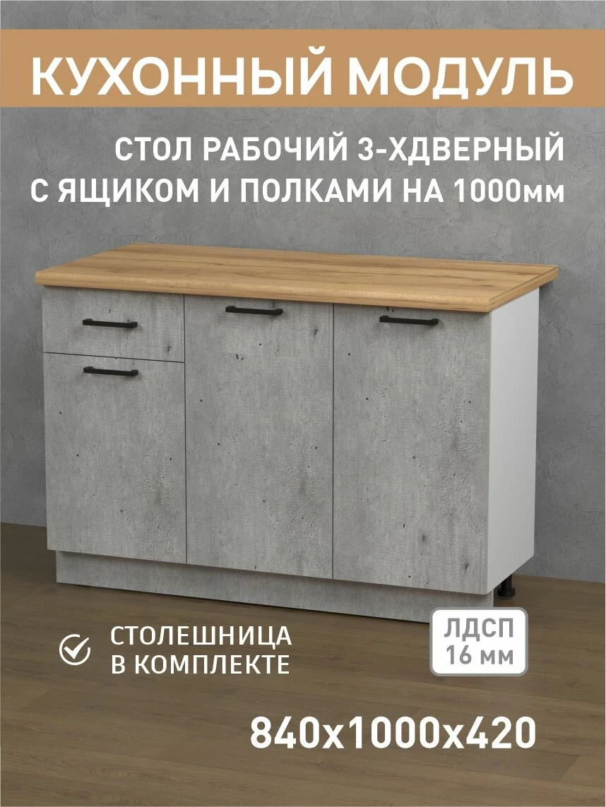 Кухонный гарнитур Fortuna Kids "Версаль", ЛДСП, белый/коричневый, 1.8 м