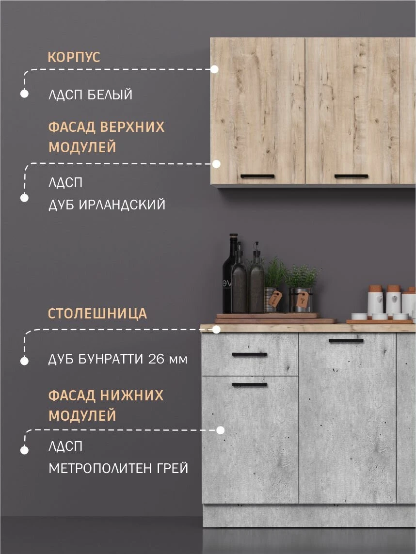 Кухня Fortuna_Kids Мебельная Фабрика Версаль, ЛДСП, 160х84х62см