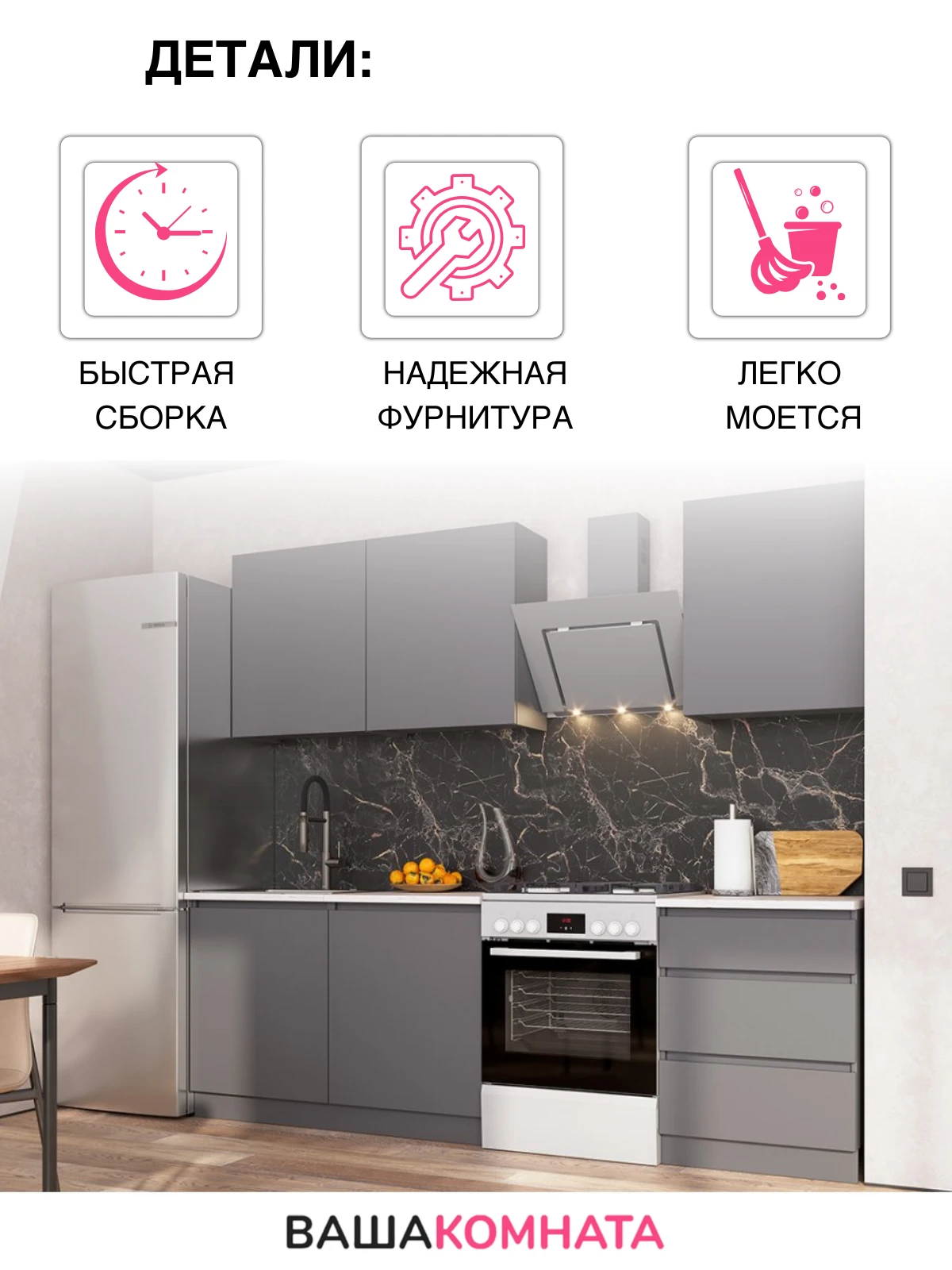Кухонный гарнитур " Айден " 1,8 метра цвет фасадов Серый графит , ЛДСП, МДФ