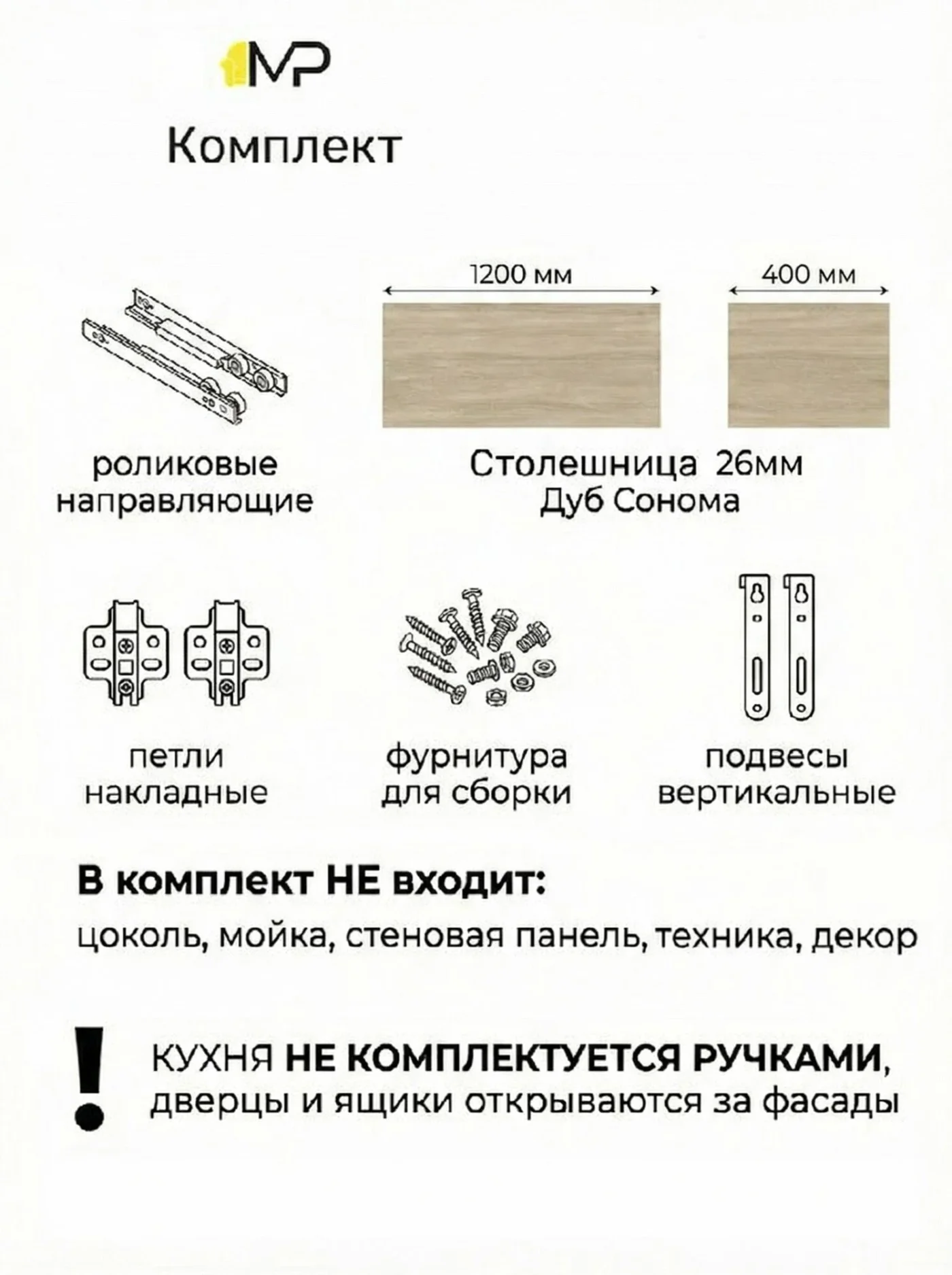 Кухонный гарнитур Токио Грейс 1,6м белый/дуб сонома со столешницей, ЛДСП